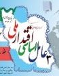 eghtedar1