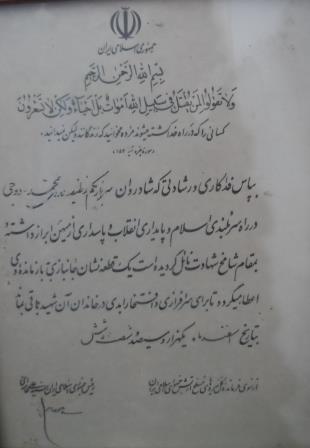 rahbaruymarave1