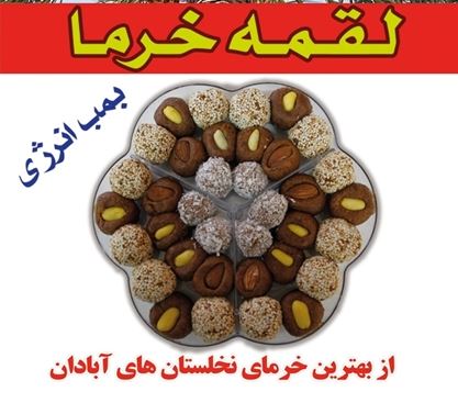 khorma1
