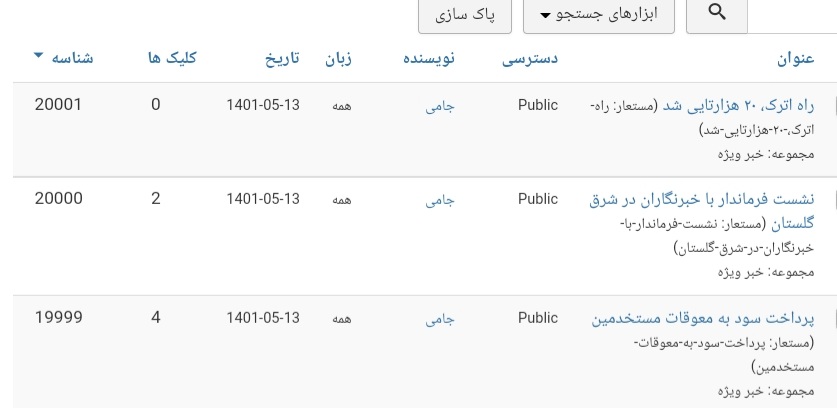 Screenshot ۲۰۲۲۰۸۰۴ ۱۴۳۲۰۶ Chrome