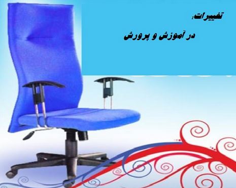taghirat1