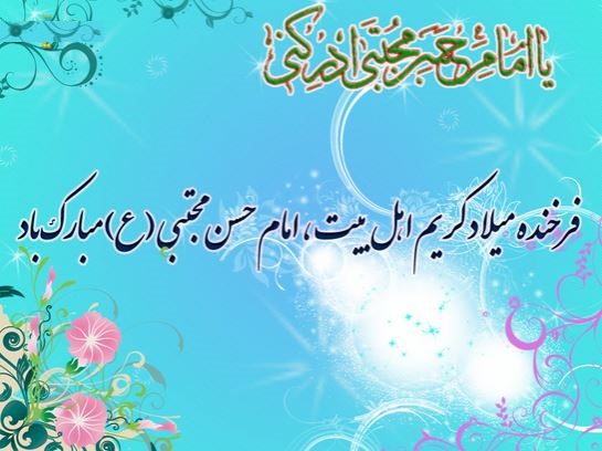 emamhasan