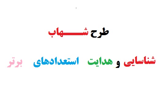 shahab1