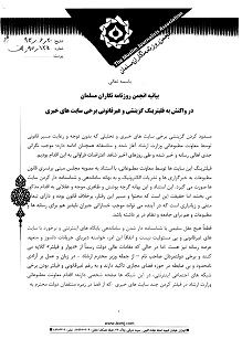 bayanieh1