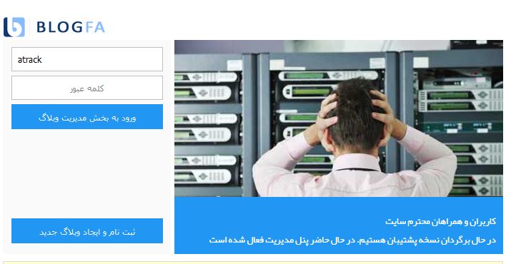 blogfa1