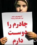 چادر زیباست