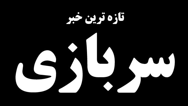sarbaziy151