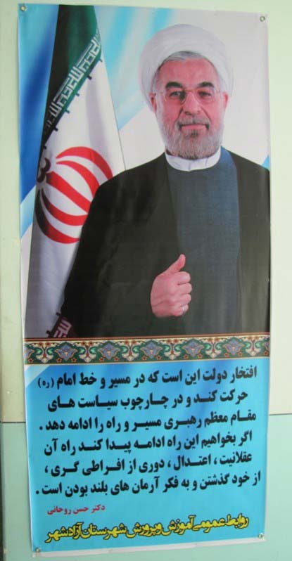 azadshahr