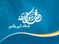 رسول