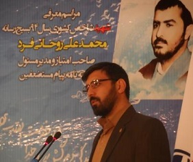 مسعود بصیری