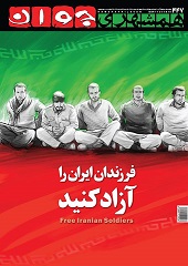 iranians51