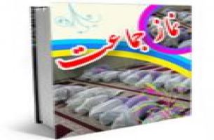 namaz