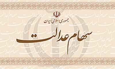 edalat