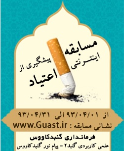 93mosabegeh
