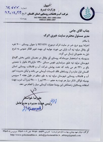 abfazelab