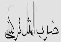 amsal
