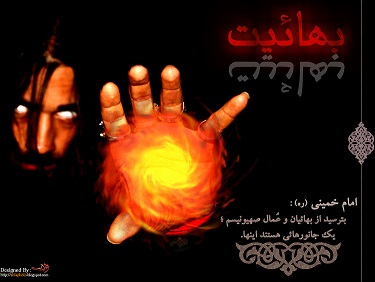 bahaeeiat-big