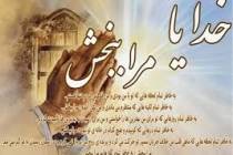bakhshesh