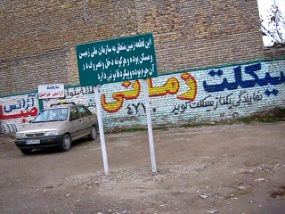 سازمان ملی زمین اترک