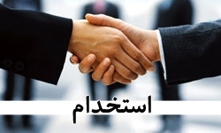 estekhdam