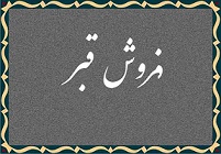 ghabr
