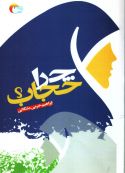 heghab