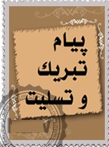 payam