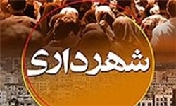 shadeghan