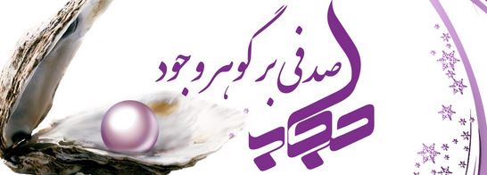 HEJAB1