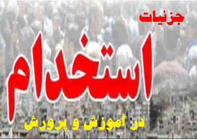 estekhdam94