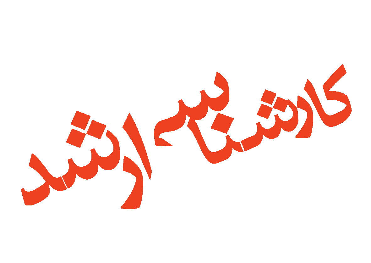 کنکور