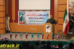 بازهای بومی محلی بسیج