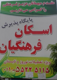 eskan1