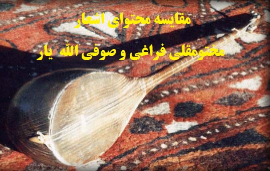 makhtomsufy