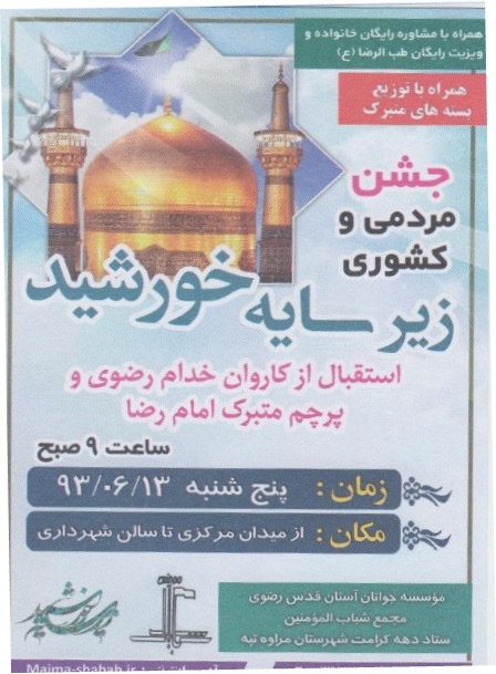 khadem