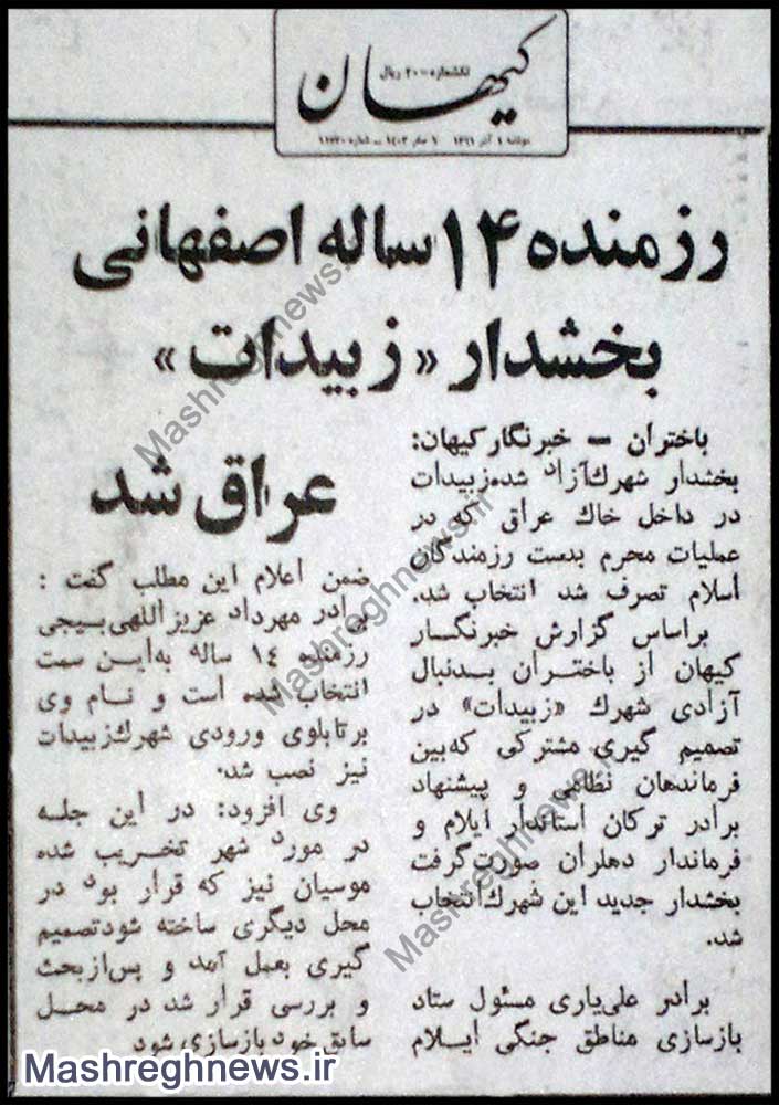 mehrdad