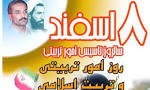 omour tarbiati