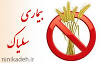 celiac disease