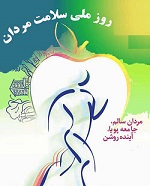 salamatmardan