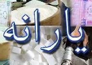 yaraneh
