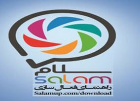 salam1