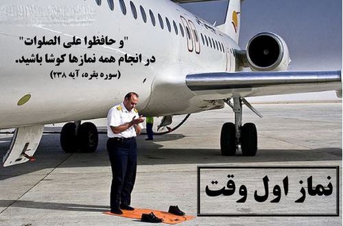 namaz