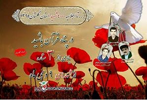 shahid9dey1