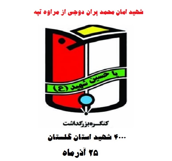 4000 SHAHID