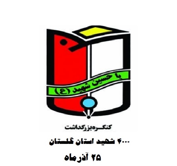 4000 SHAHID1