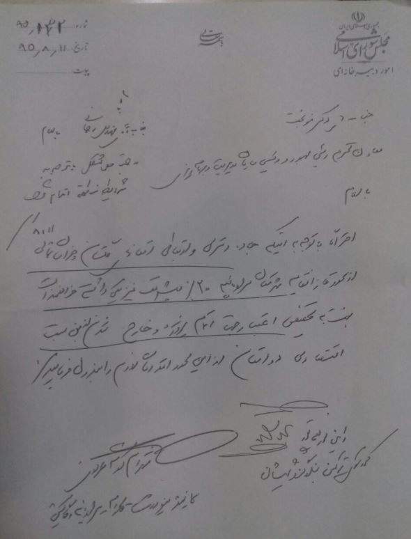 nameshahram1