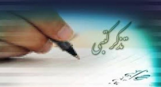 tazakor112