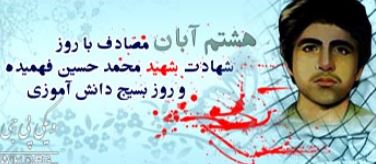 shfahmide1