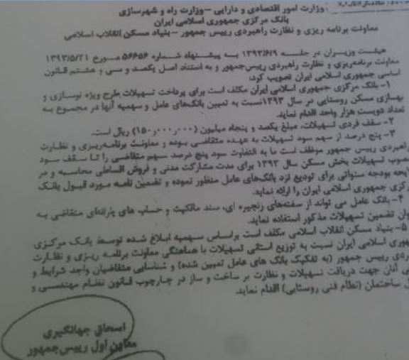 zemanat1
