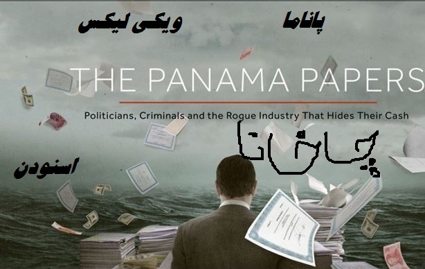panama2